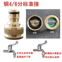 4 балла и 6 минут, водяной смеситель -тип сочиста