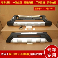 Классические передние и задние бамперы (13-17 моделей)