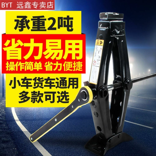 Инструменты для автомобилей Jack Car для автомобилей сэкономить