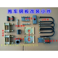 Модифицированный прицеп