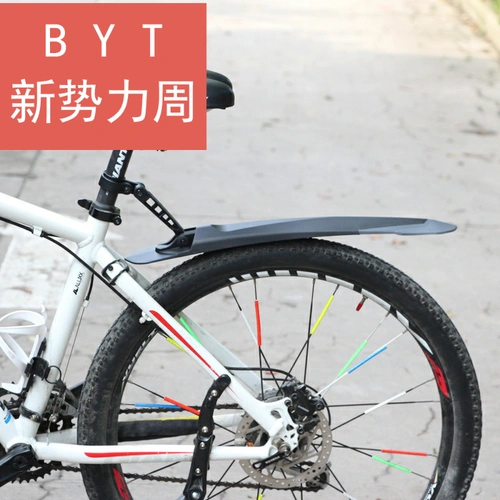 Крылья, горная водная доска, защита от грязи, 777/