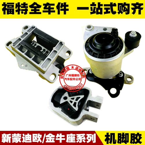 Ford 13-18 New Engine/Taurus Gear Boxes Foot Glue Pad Cluity Machine Claw Claw Mondeo