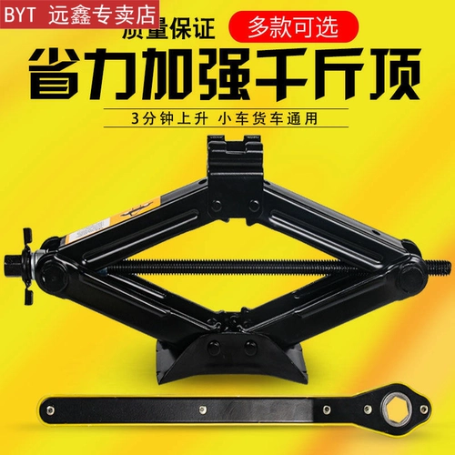 Инструменты для автомобилей Jack Car для автомобилей сэкономить