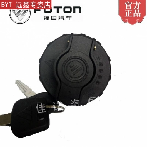 Futian Ozu CTX Топливный бак покрывает CTSTX Omar MRT Kangrui H2H3 превосходит Times Light Truck и MRT MRT