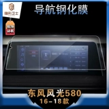 Применимо к Dongfeng Screenery Show