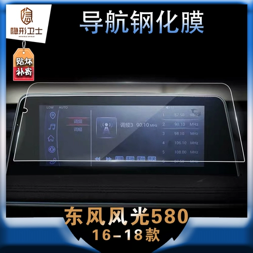 Применимо к Dongfeng Screenery Show