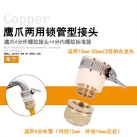 Универсальный разъем Pure Copper