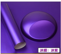 Сиреневая охлаждающая маска-пленка, 30см