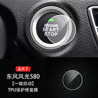 580 【Start One Click Start】 TPU защитная пленка TPU автоматически ремонтирует царапины