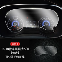 580 [Zhishang/Zhilian Type] Приборная мембрана TPU автоматически ремонтирует царапины