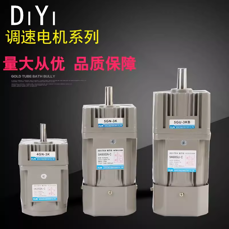 调速电机6/15/25/40/60/90/120W/250W 交流齿轮减速电机马达 220V