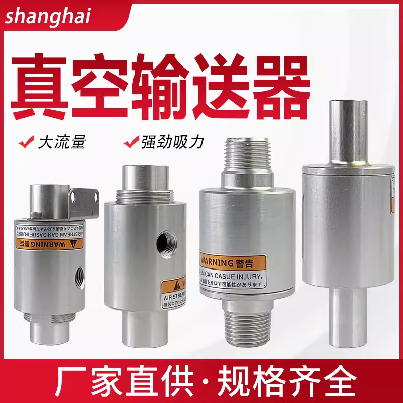 气力输送气动上料吸料真空输送发生器ZH10/20/30/40-B-X185放大器
