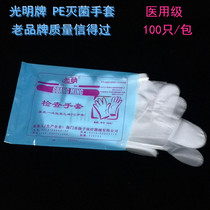 Bright disposable PE gloves film gloves experimental catering beauty inspection special sterilization gloves