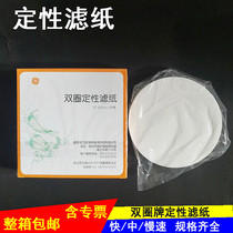 Double ring card qualitative filter paper 7cm 9cm 11cm 12 5cm 15cm 18cm fast medium slow promotion