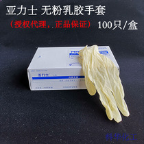 Alex powder-free latex gloves disposable inspection gloves large medium and small protective gloves 100 boxes