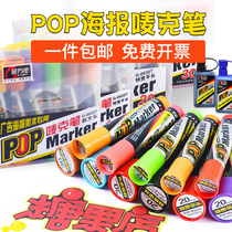 12-color set of golden 10000-year POP pharmacy special poster pen marker advertisement supermarket coarse head aesthetic pen 6mm12 20 30 wide-head marker head mac pendulum font