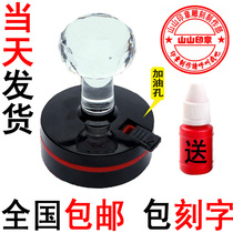 Seal engraving custom photosensitive stamp Name phone custom signature stamp Square two-dimensional code engraving stamp