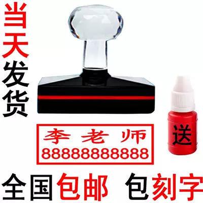 Engraved seal, engraved as photosensitive cover, name, Seal, custom-made name, rectangular word, telephone QR code