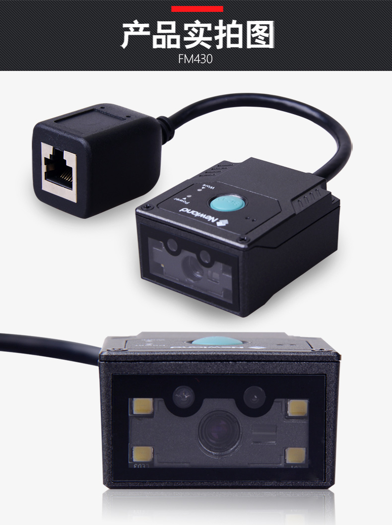 Máy quét mã vạch 2D cố định công nghiệp NLS-FM430 thế giới mới nhúng máy quét đầu đỏ - Thiết bị mua / quét mã vạch