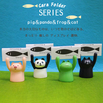 Zakka groceries decole ins hands up small animal message holder business card holder Post-note clip clip print holder