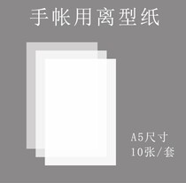Hand tent with 140g release paper A5 size a pack of 10 sheets