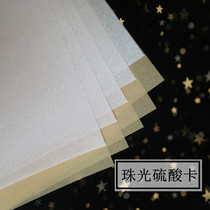 Pearlescent sulfuric acid card gold silver tracing translucent
