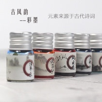 Ancient style rhyme gold powder color ink self-adjusting color ink sub-packed pen ink non-carbon dip pen 5ml