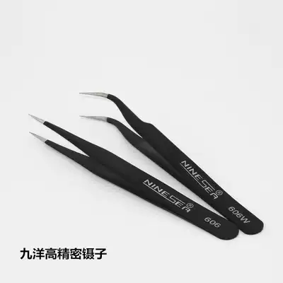 Jiuyang tweezers anti-static stainless steel tweezers straight elbows anti-magnetic thickening precision 2 models
