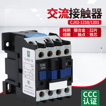 AC contactor CJX2-1210 220V380V12A single phase three phase 24v copper coil warranty 5 years