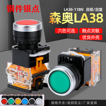 Shanghai Seno SAY7-B LA39 LA38-11BN button switch self-reset jog start switch flat button