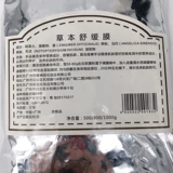 Косметическая пленка для прижигания с имбирем для всего тела, компресс, успокаивающая маска для груди, для салонов красоты