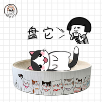 Cool nest-shaped cat grabbing plate grinder claw bowl type corrugated cat catch basin wear-resistant cat toys claw-resistant natural environmental protection