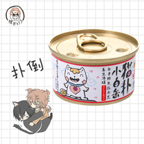 Glutinous rice 233 cat flutter white meat soup cans white body tuna fish soup cans wet food into cat snacks 80g single cans