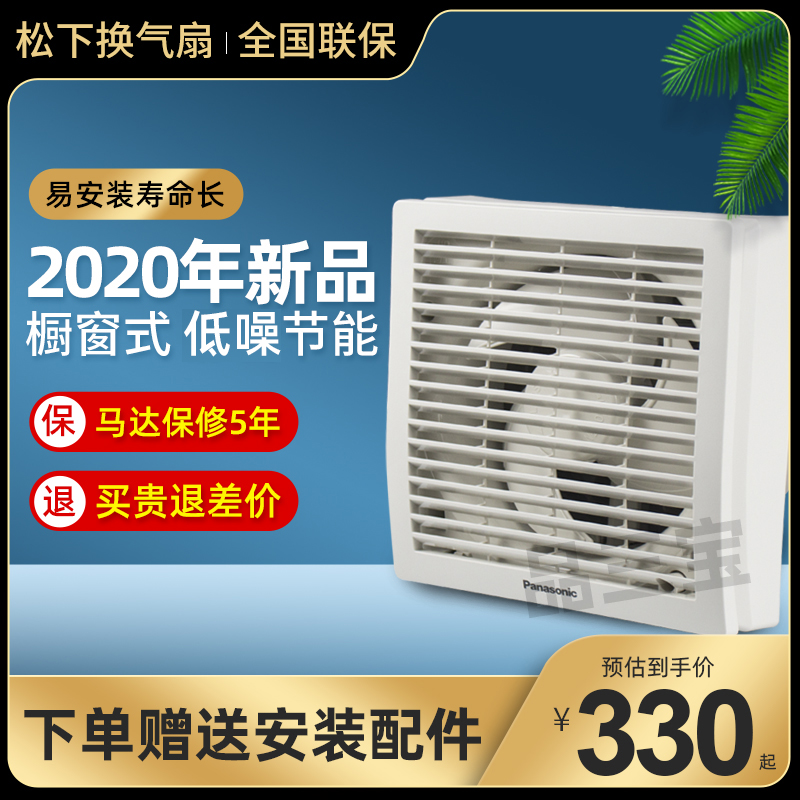 Panasonic exhaust fan Kitchen ventilation fan Window type RV20H1 round pipe exhaust fan Powder room exhaust fan