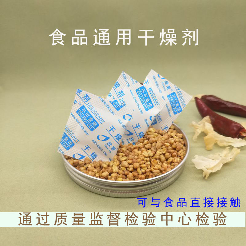 Xinrong food desiccant moisture-proof agent 5 grams 200 small bags of food-grade tea goji berry mineral moisture-proof beads bag
