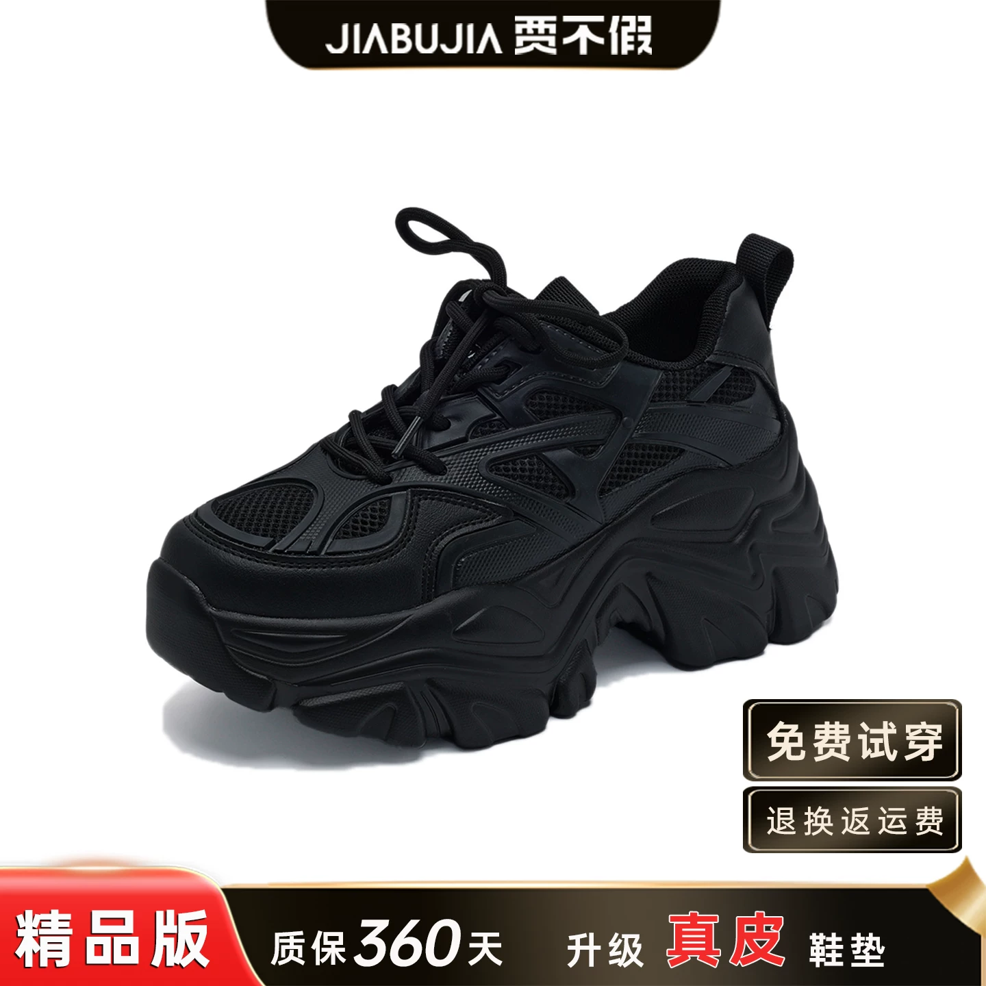 Модные детские/женские кроссовки Dad's shoes для женщин 2026 года, новые весной, обувь на платформе с толстой подошвой, высокий рост, черные повседневные спортивные кроссовки