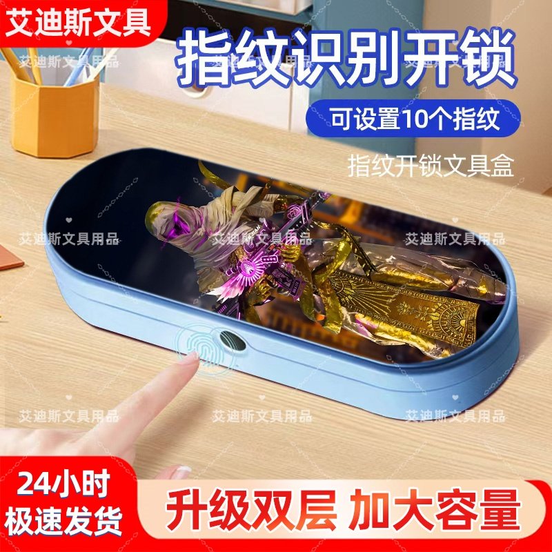 Rechargeable luxury fingerprint unlocking stationery box large capacity pen box student gift unique design stationery box