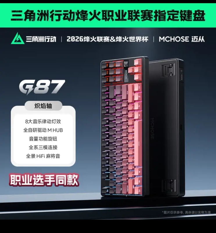 Maicong G87 V2 Knob Wireless Mechanical Keyboard for Gaming, Customizable Wired/Bluetooth Three-Mode Gasket