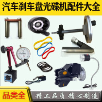 Kevin Brake Disc Disc Blade Belt Switch Knife Rack Shockproof Rubber Ring OMay Universal Accessories