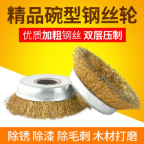 Bowl Wire Brush 100 125 Angle Grinder Wire Wheel Stainless Steel Metal Derust Polishing Polishing Head