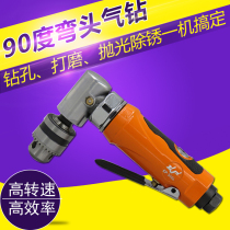 90 Degree Angle Air Drill Wind Drill Pistol Drill Wind Grinding Elbow Grinder Derust Polishing Drill Multi-function Pneumatic Tool