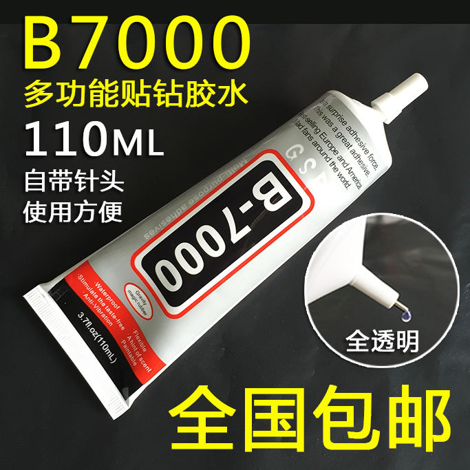 Imported high-stick jewelry B7000 6000 glue shoes flowers shoes clothes sticky plastic mobile phone Protective case tape metal