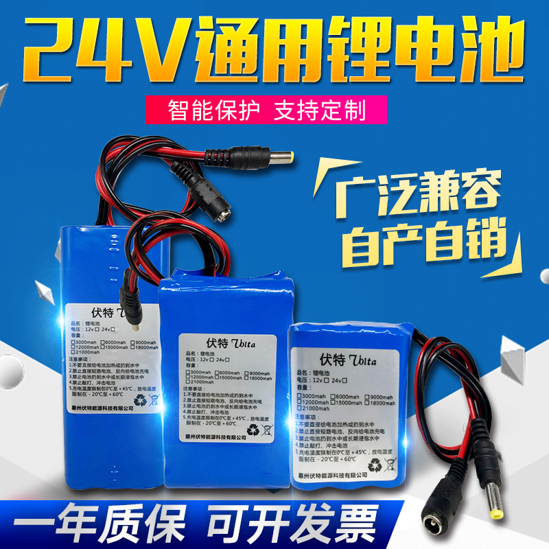 24V Large-Capacity Lithium Battery Pack with Strong Power and Long-Lasting Battery Life, Suitable for Medical Equipment, Surveillance Cameras, Led Lights, and General Audio Applications