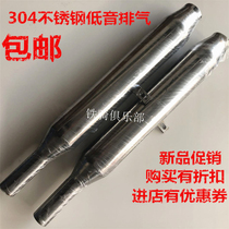 Yangtze River 750 exhaust pipe satchel side three-wheeled motorcycle silencers 304 stainless steel material custom accessories