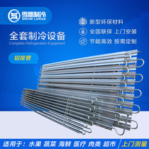 Cold couplatoon tube 2-fin diameter 32mm 3 wings aluminium platoon pipe cold storage aluminium platoon pipe cold storage complete set of refrigeration equipment