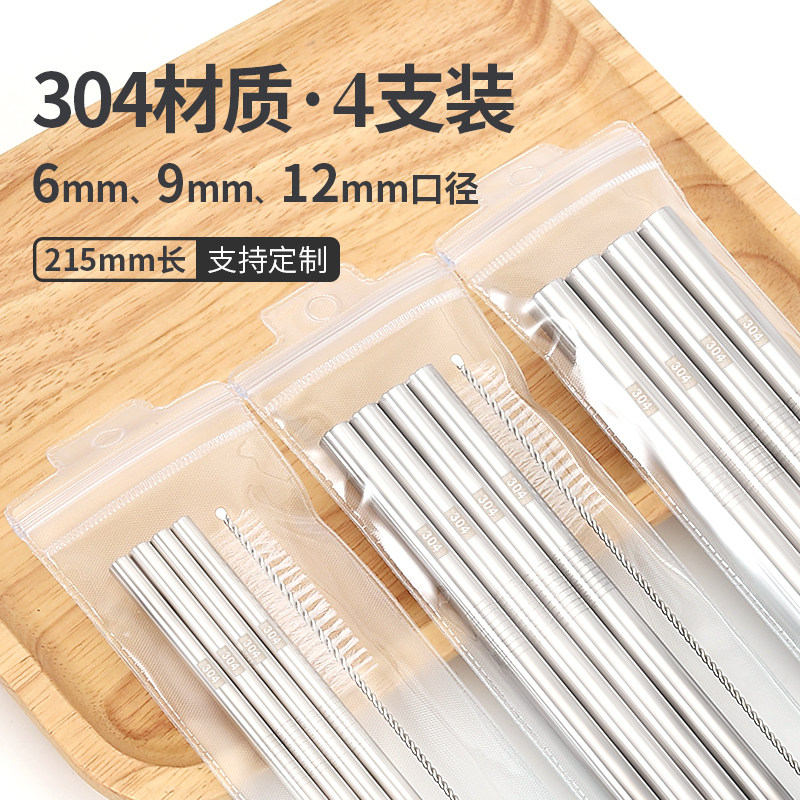 (Pack of 4) 304 stainless steel environmental protection straw 21 5cm household pearl milk tea custom lettering logo