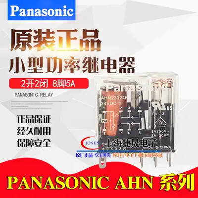 Original Panasonic power intermediate relay AHN22324N 24VDC AHNA21K 11T 8-pin 5A