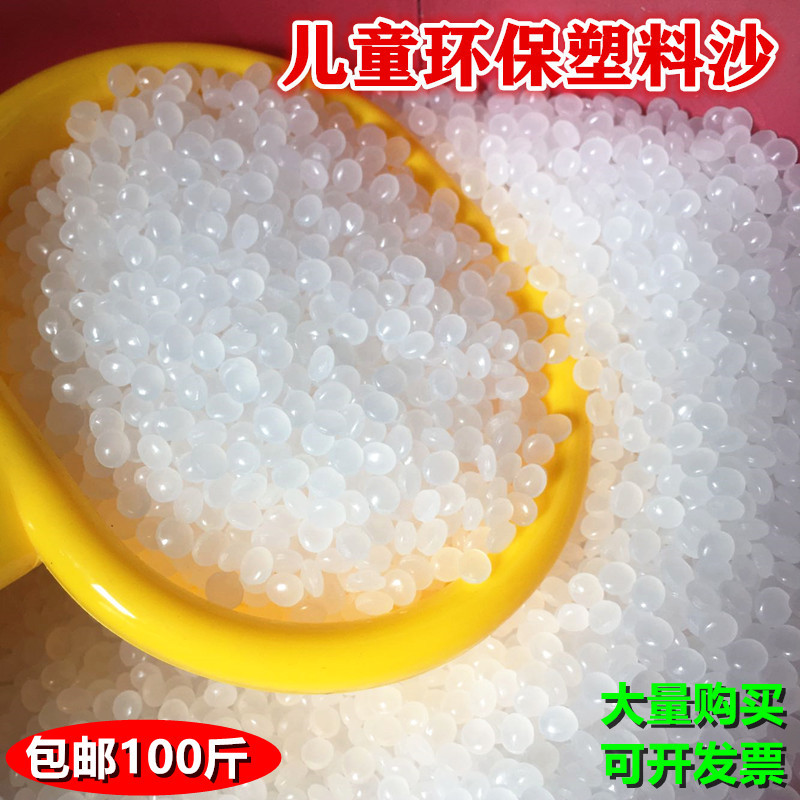 Snowflake Sand 2.5kg to 1000kg Wholesale Children's Toys White Sand Eco-Friendly Plastic Sand Playground Sand Pool Pearl Sand Snowflake Sand 2.5kg to 1000kg Wholesale Children's Toys White Sand Eco-Friendly Plastic Sand Playground Sand Pool Pearl Sand