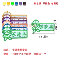 Ultra, Ультрамен Тига, 10 шт