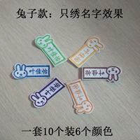 Кролик, 10 шт, 5.4×2.4см